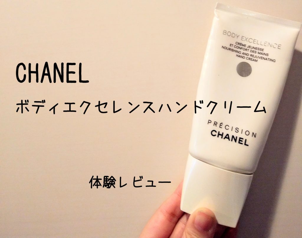 CHANEL ハンドクリーム